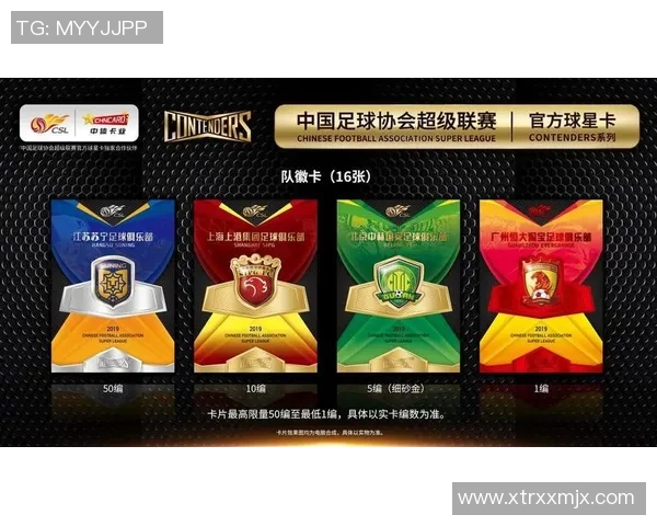 球星卡新手入门指南：探索中超足球世界的收藏与乐趣